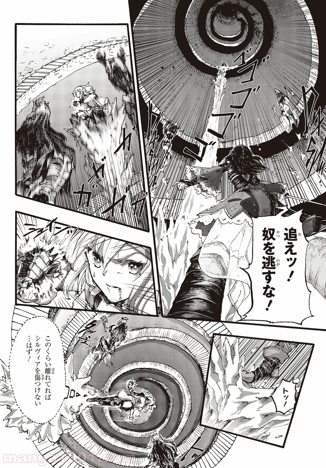 DARKARTSMASTER 黶き魔法使い 第5話 - Trang 32