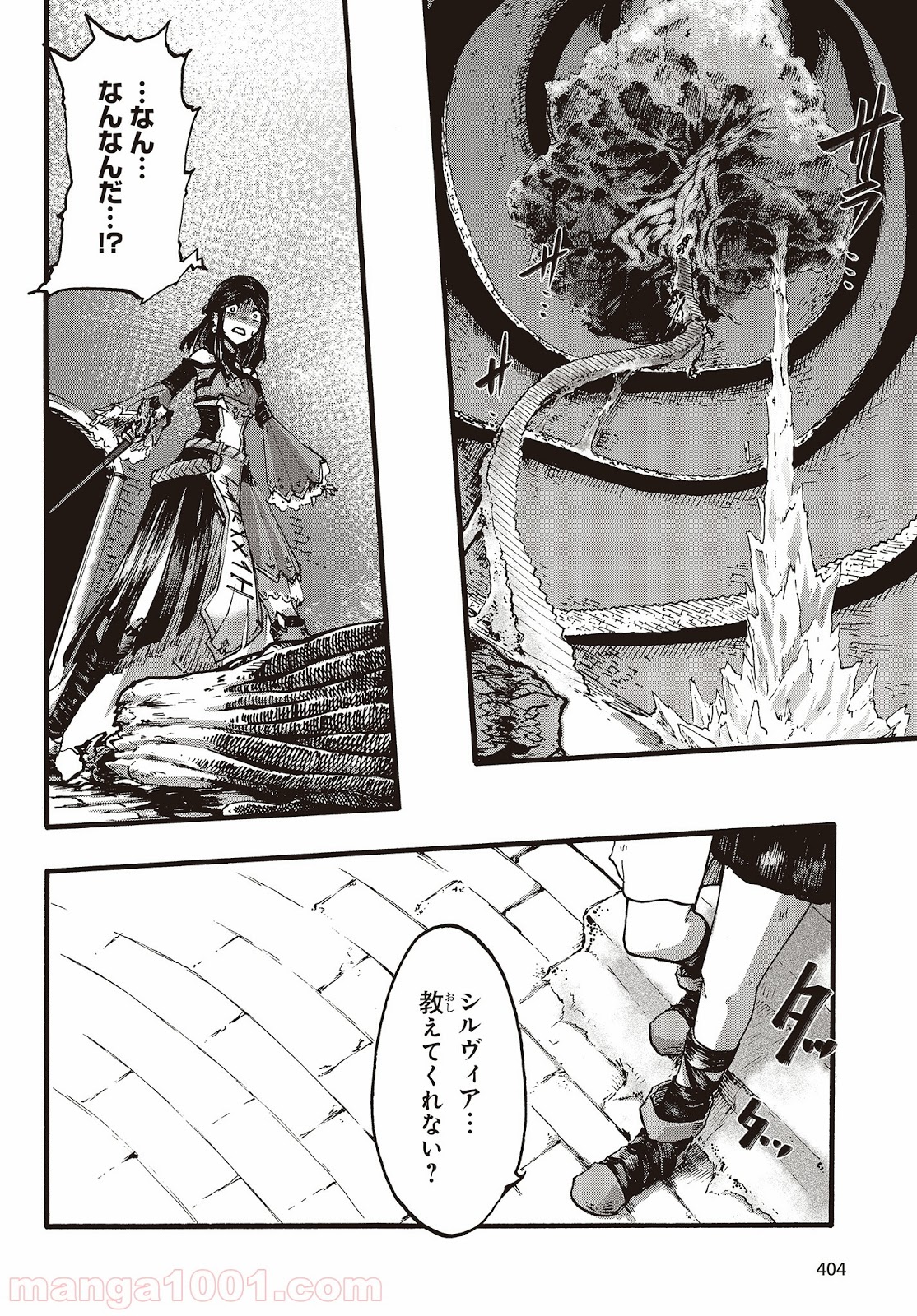 DARKARTSMASTER 黶き魔法使い 第5話 - Trang 34