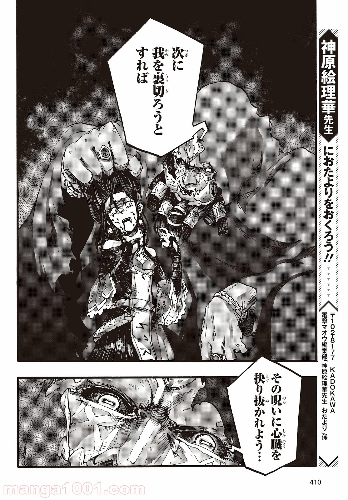 DARKARTSMASTER 黶き魔法使い 第5話 - Trang 40