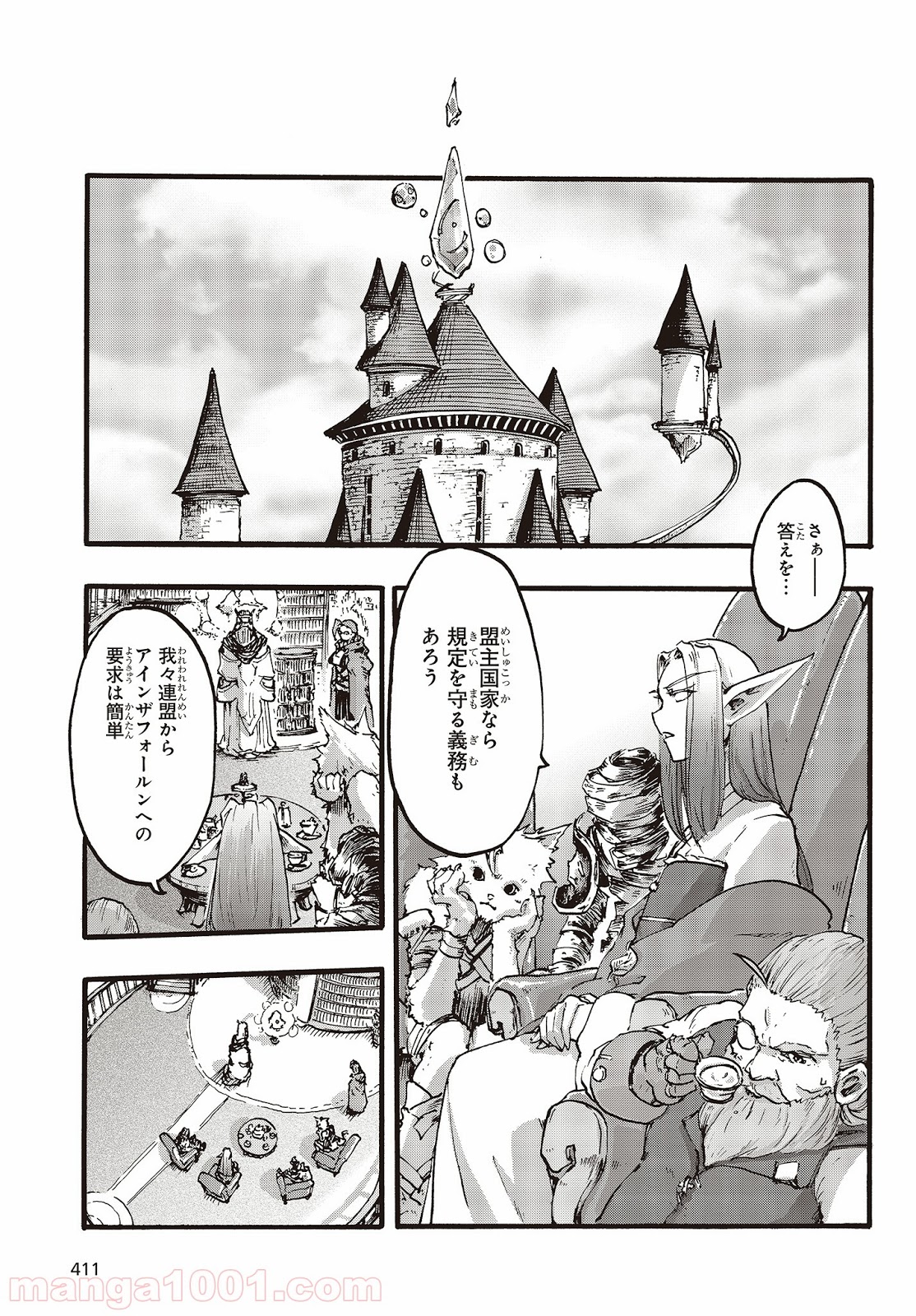 DARKARTSMASTER 黶き魔法使い 第5話 - Trang 41