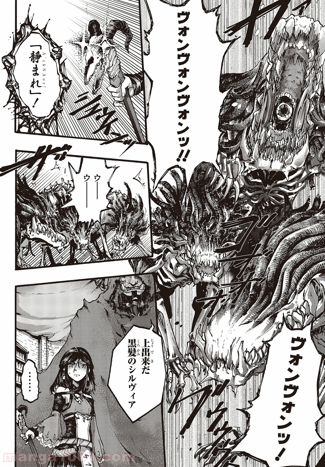 DARKARTSMASTER 黶き魔法使い 第5話 - Trang 10