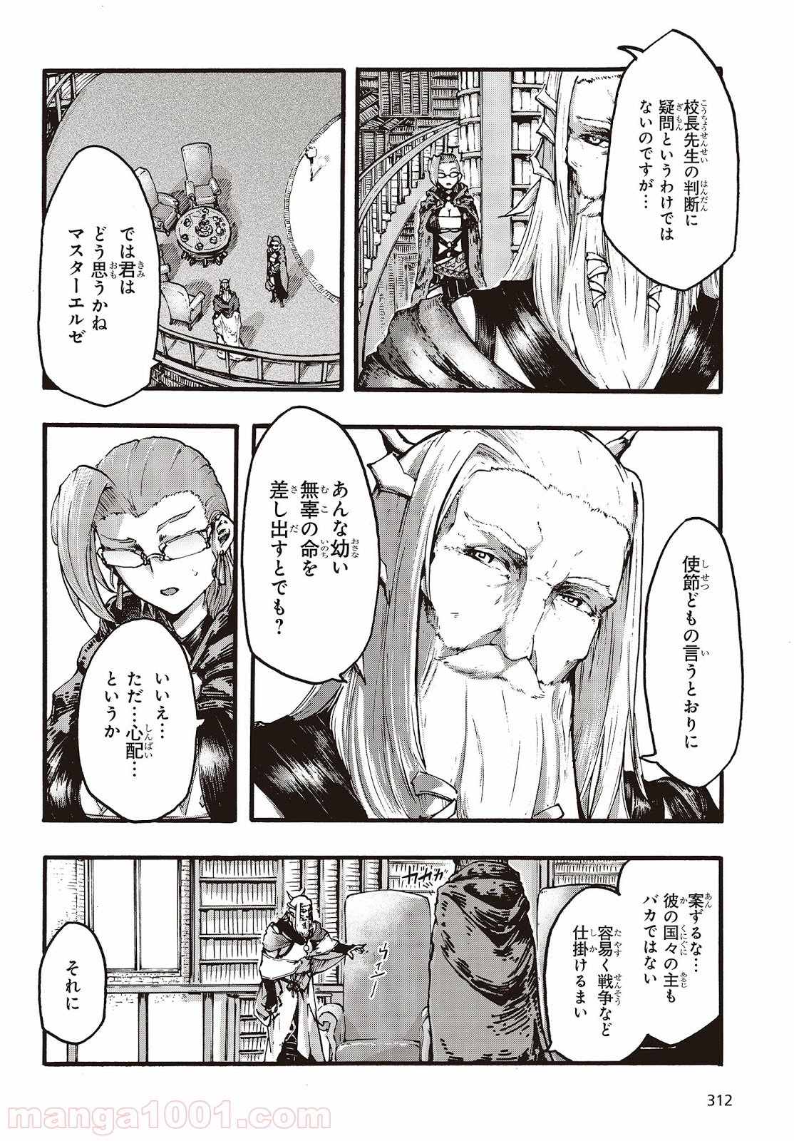 DARKARTSMASTER 黶き魔法使い 第6話 - Trang 1