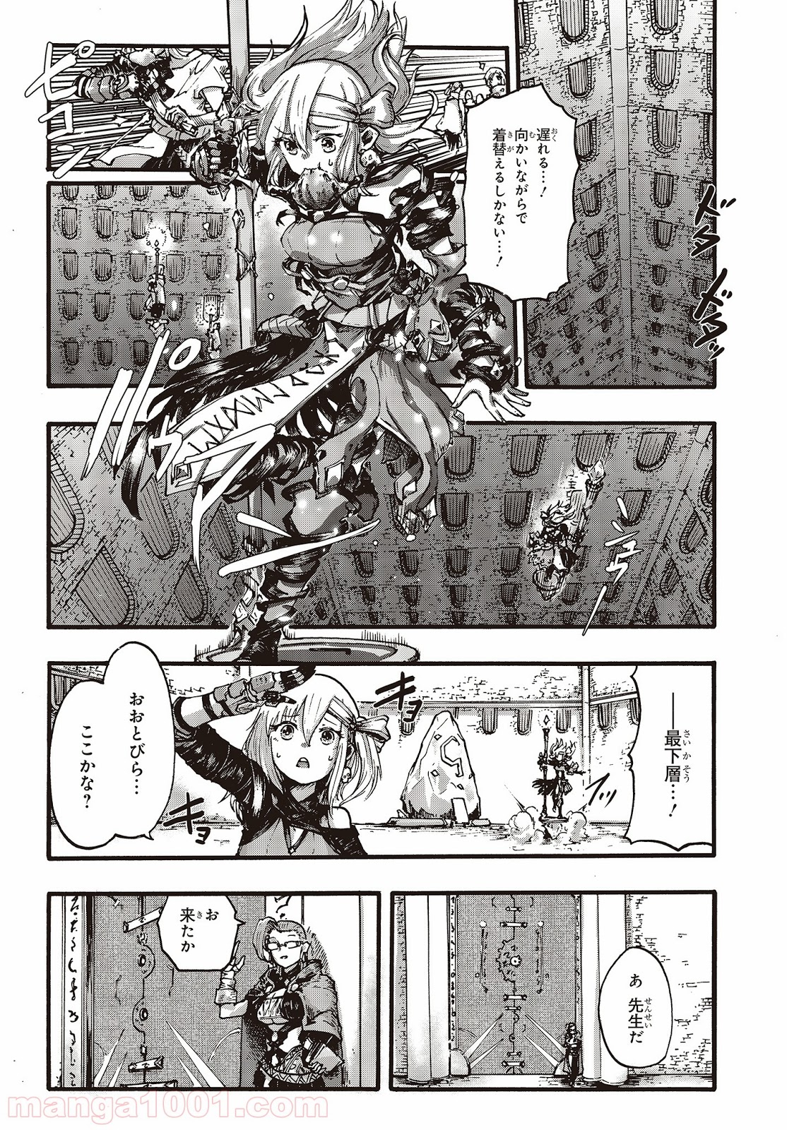 DARKARTSMASTER 黶き魔法使い 第6話 - Trang 11