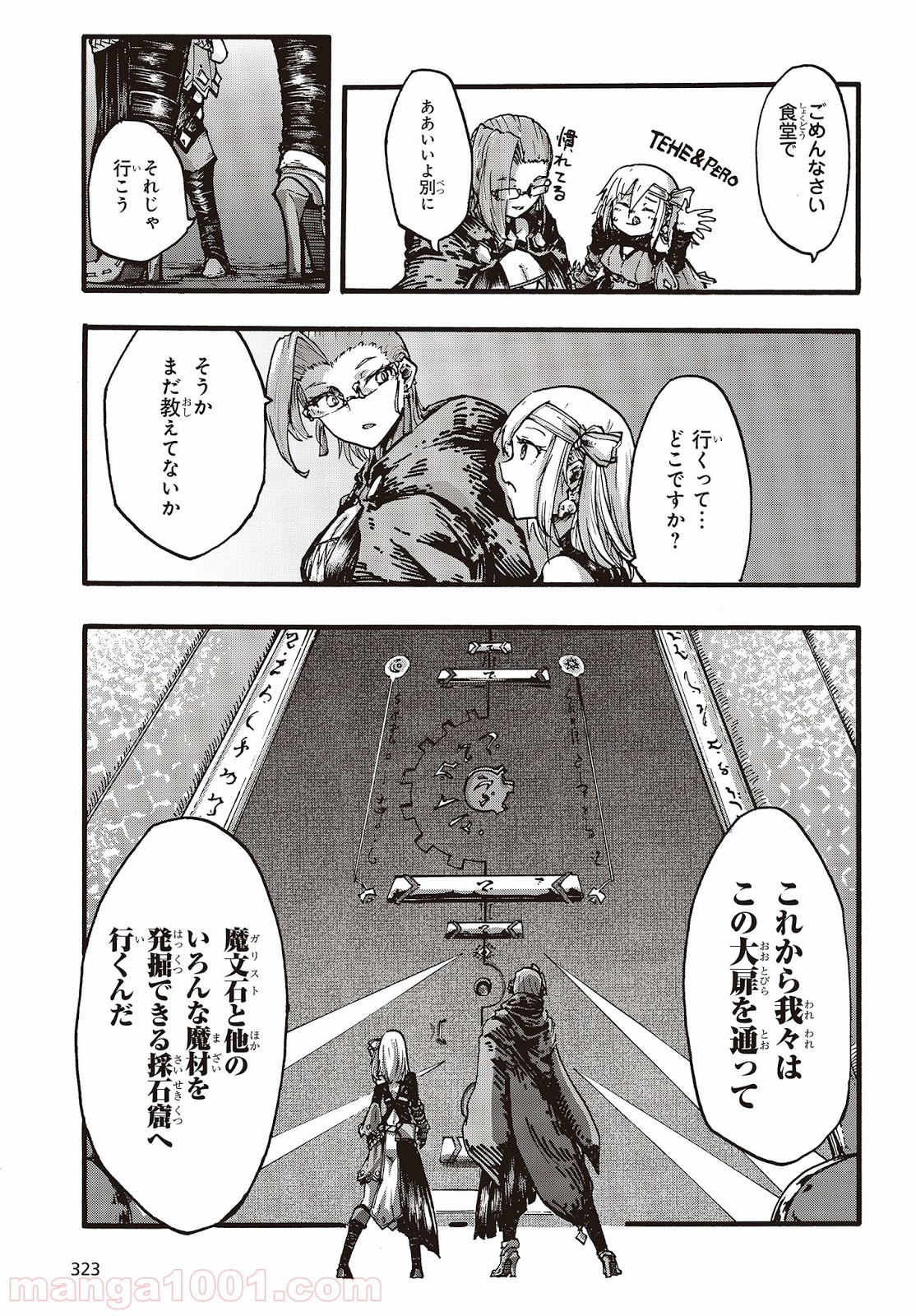 DARKARTSMASTER 黶き魔法使い 第6話 - Trang 12
