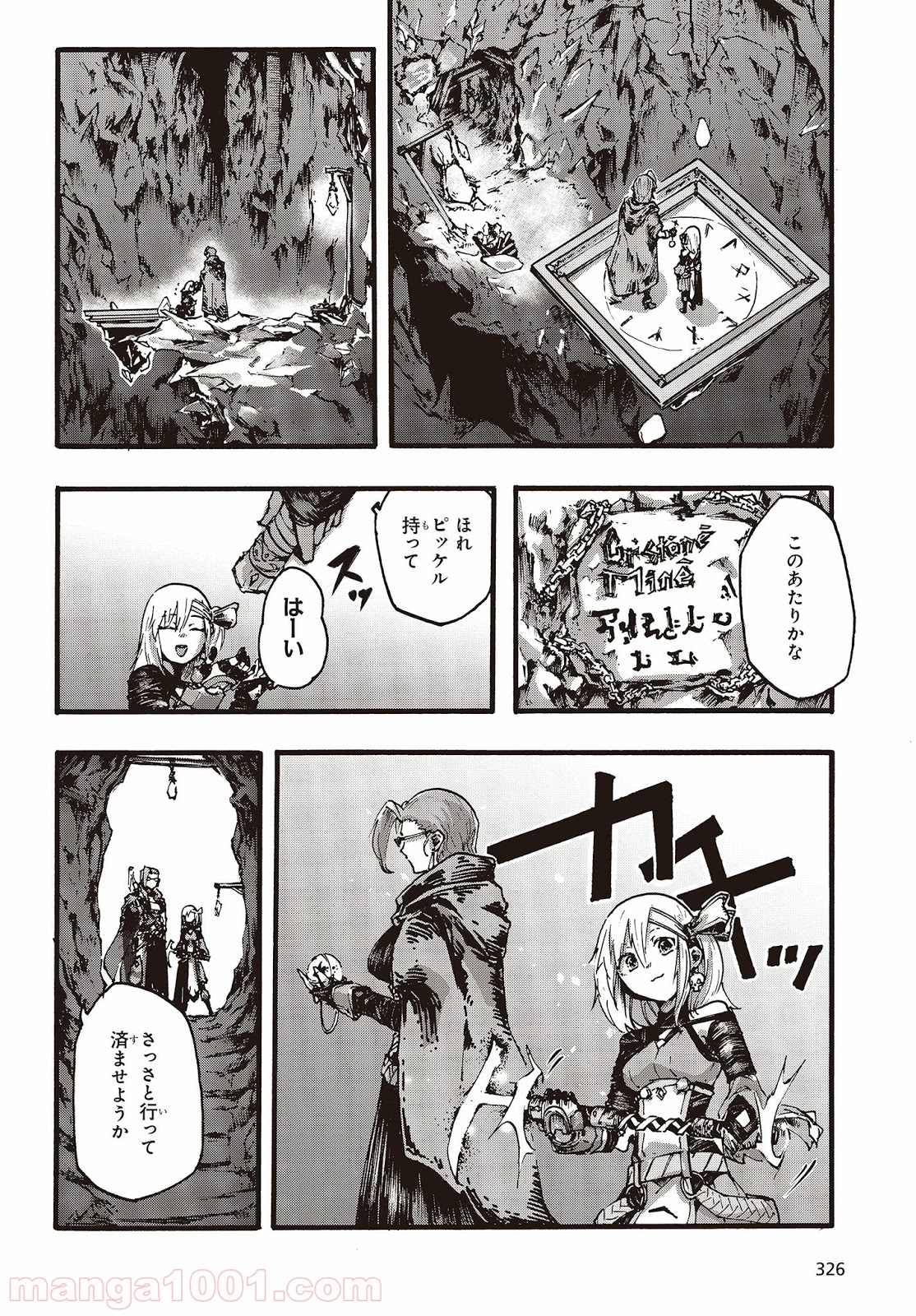 DARKARTSMASTER 黶き魔法使い 第6話 - Trang 15
