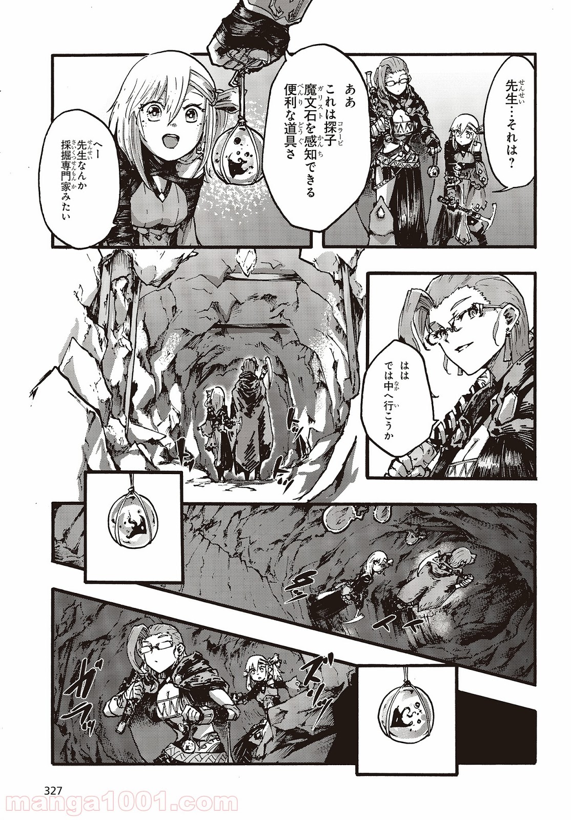 DARKARTSMASTER 黶き魔法使い 第6話 - Trang 16