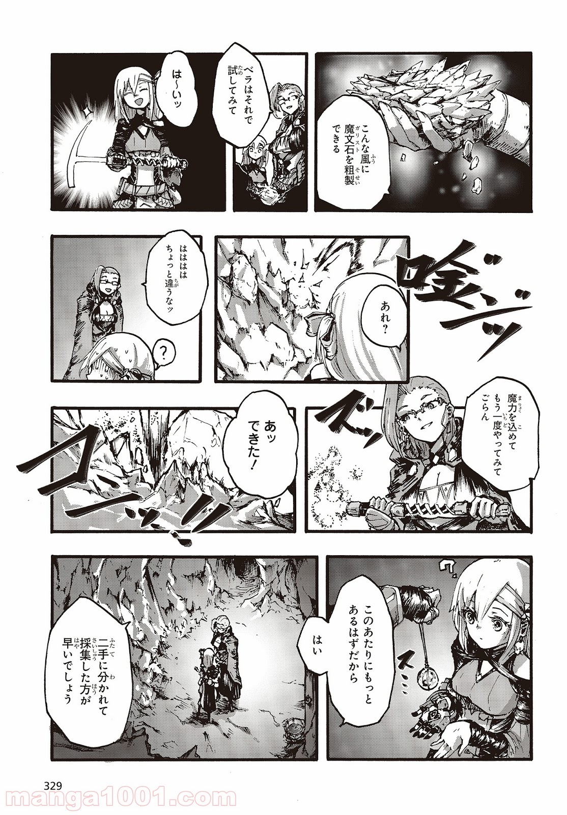 DARKARTSMASTER 黶き魔法使い 第6話 - Trang 18