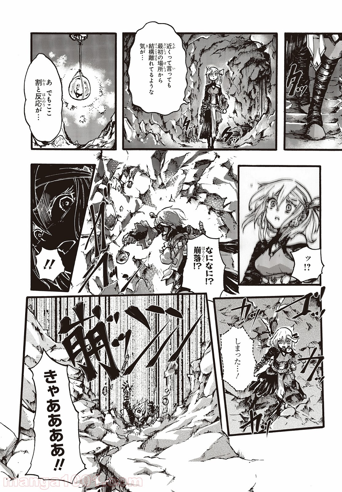 DARKARTSMASTER 黶き魔法使い 第6話 - Trang 20