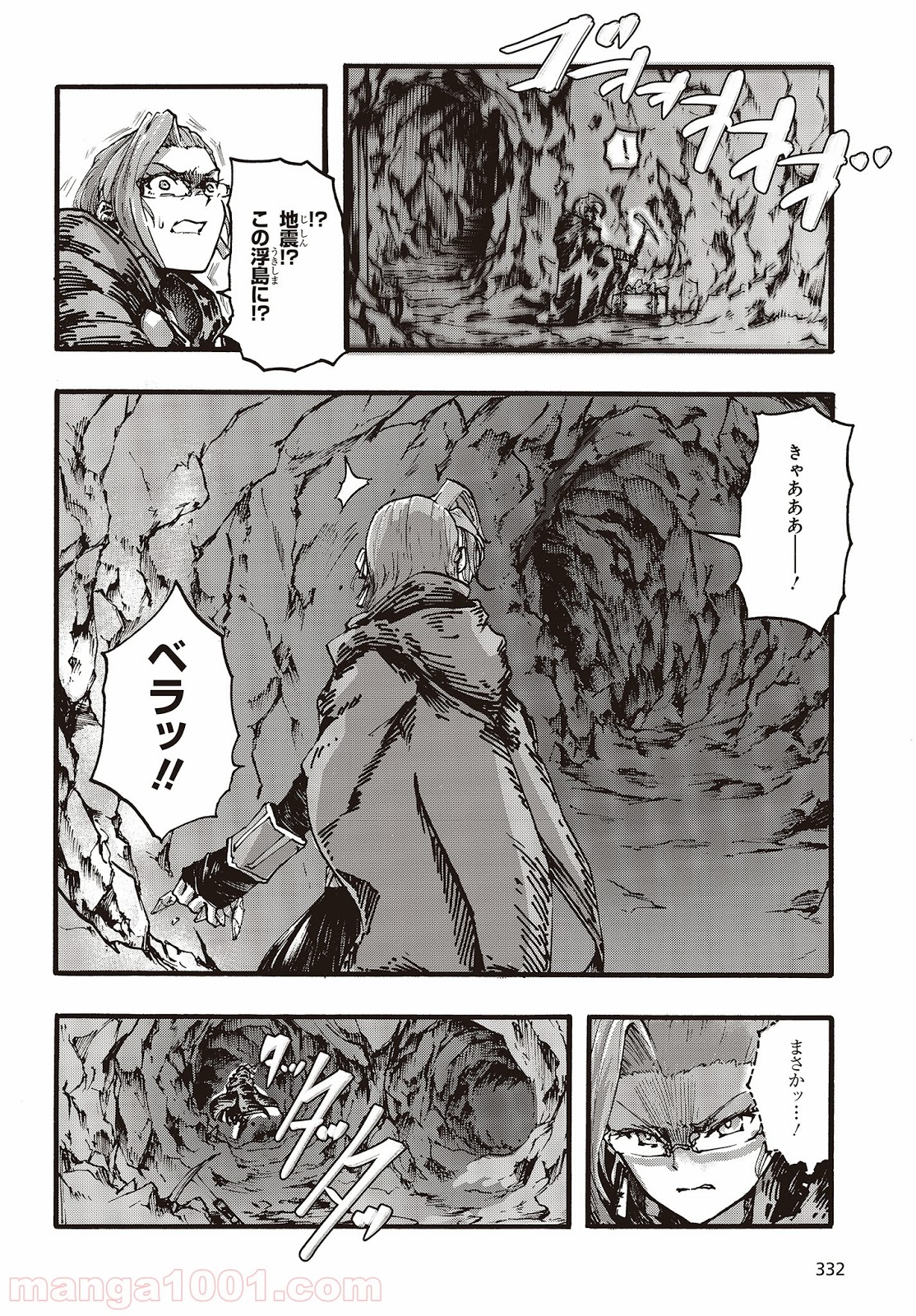 DARKARTSMASTER 黶き魔法使い 第6話 - Trang 21