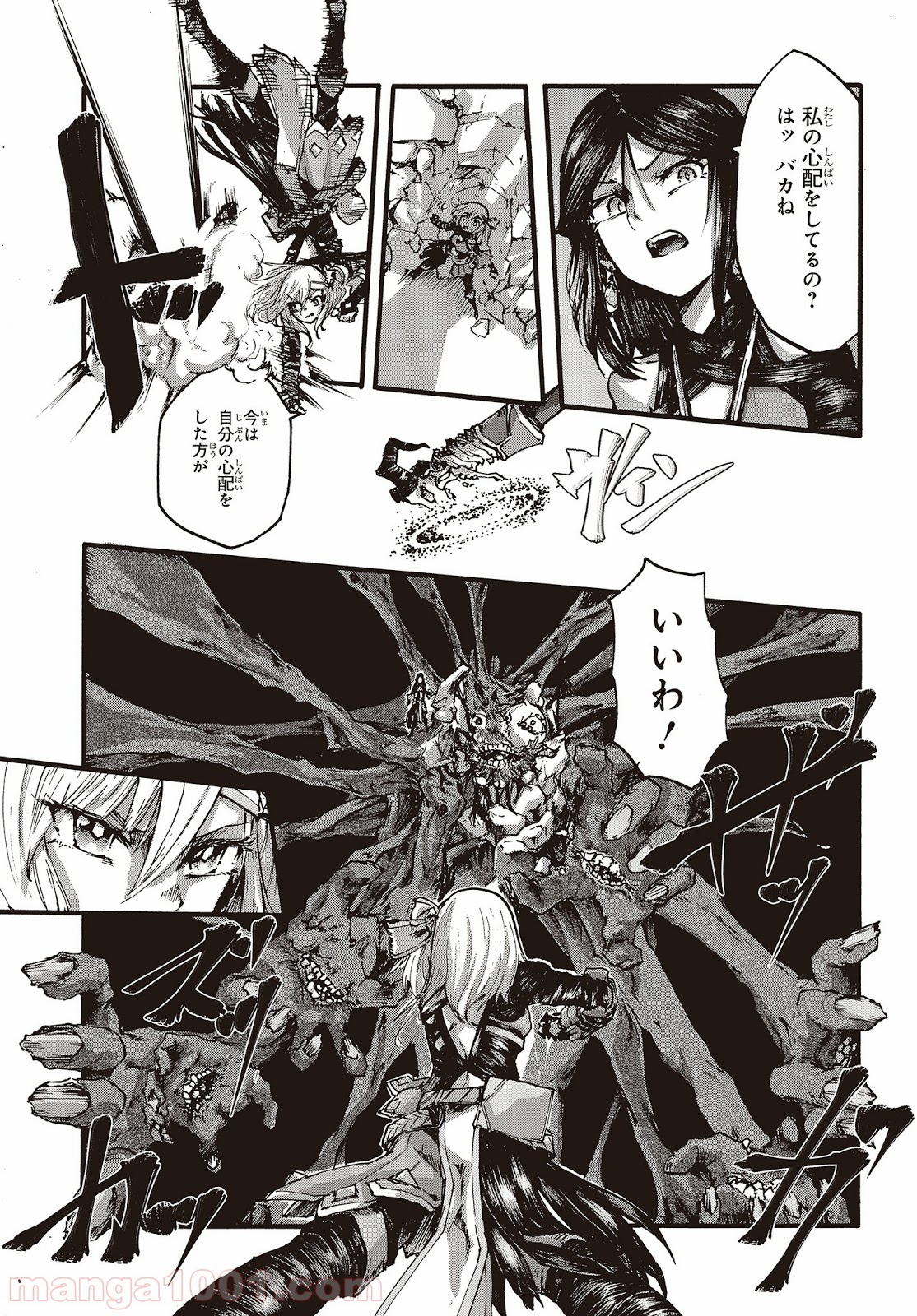 DARKARTSMASTER 黶き魔法使い 第6話 - Trang 28