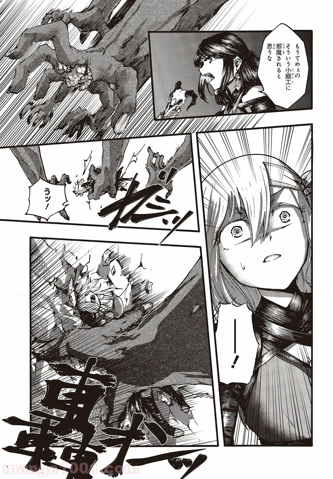 DARKARTSMASTER 黶き魔法使い 第6話 - Trang 30