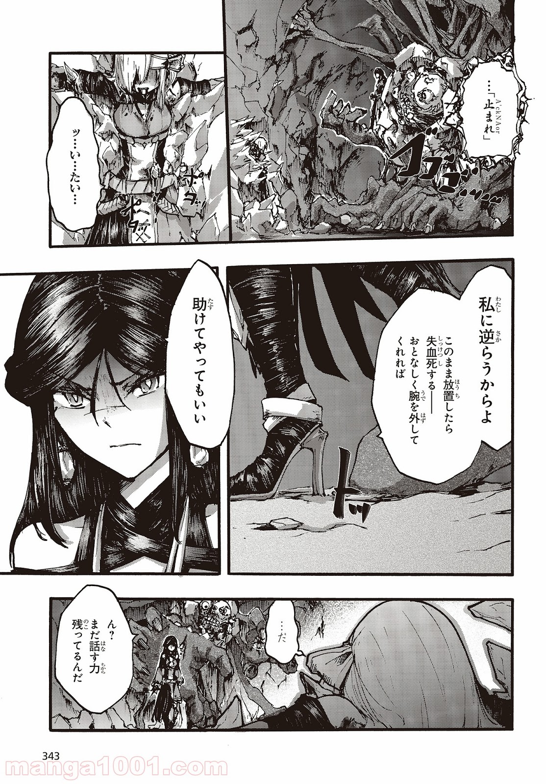 DARKARTSMASTER 黶き魔法使い 第6話 - Trang 32