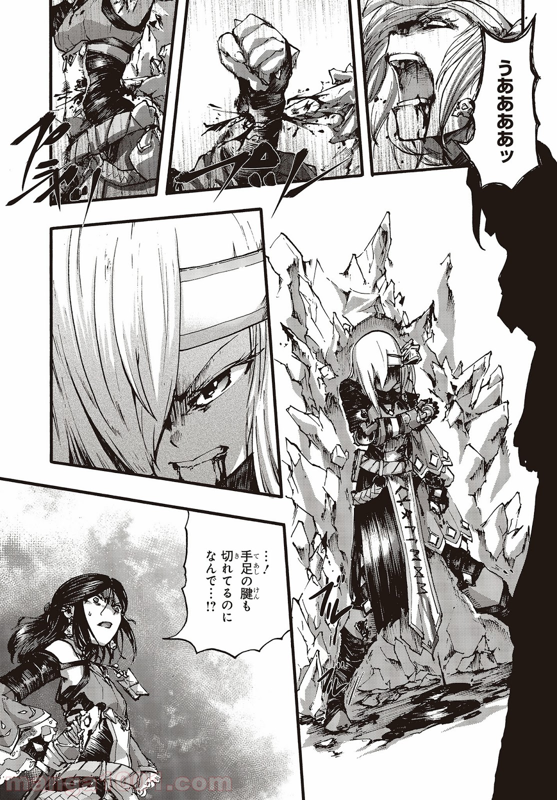 DARKARTSMASTER 黶き魔法使い 第6話 - Trang 34