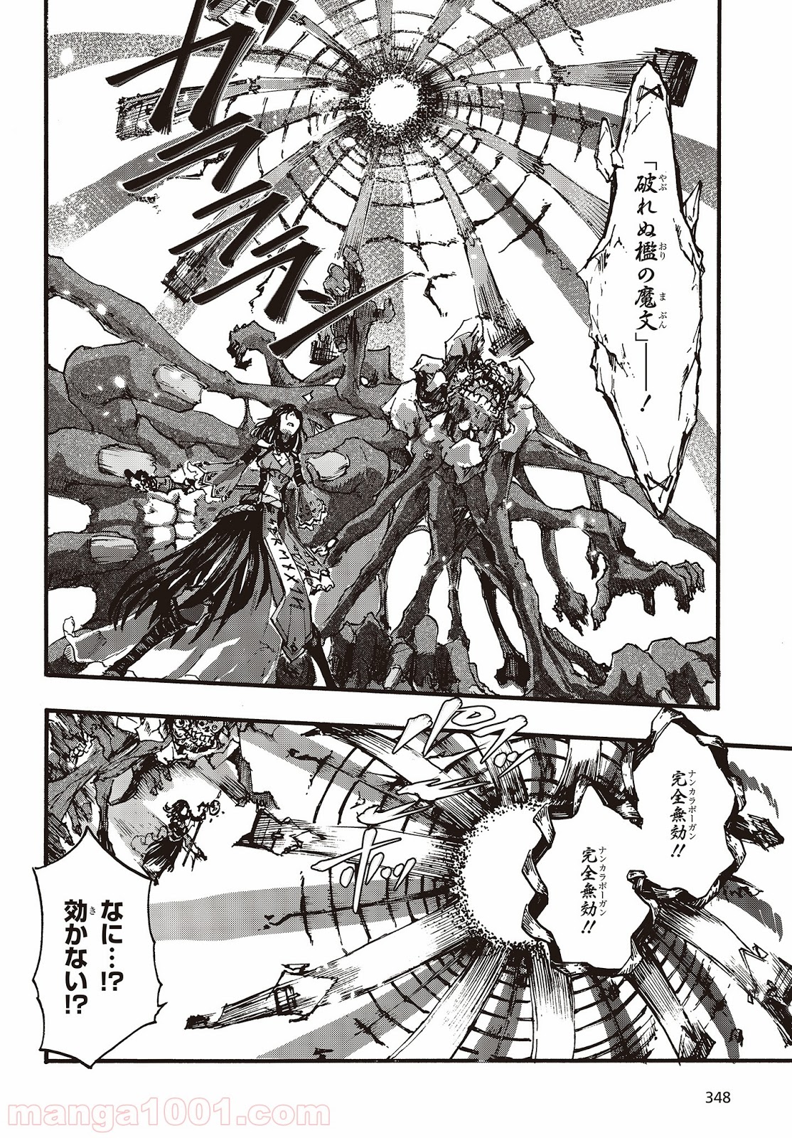 DARKARTSMASTER 黶き魔法使い 第6話 - Trang 37