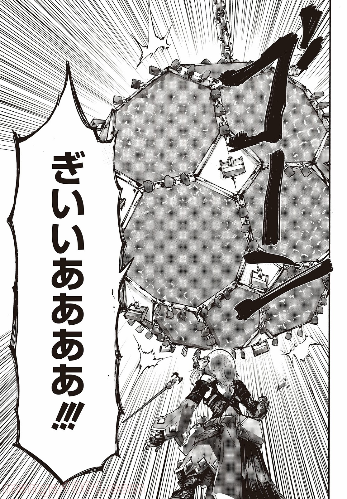 DARKARTSMASTER 黶き魔法使い 第6話 - Trang 38
