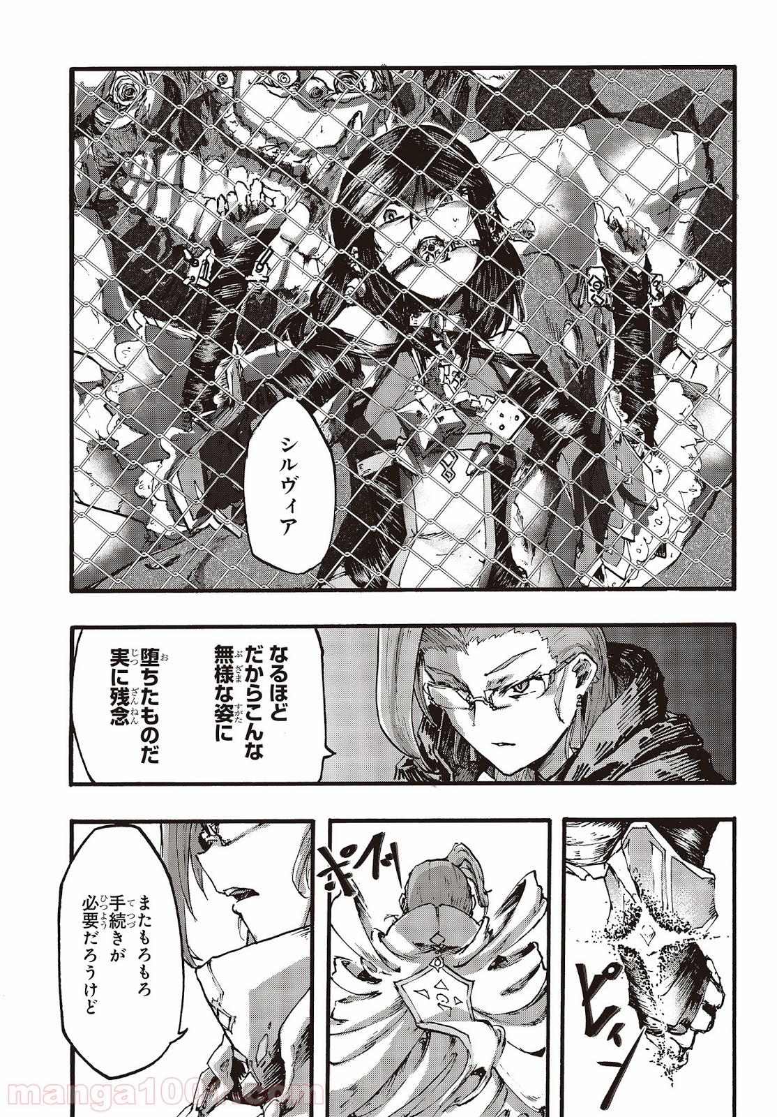 DARKARTSMASTER 黶き魔法使い 第6話 - Trang 40