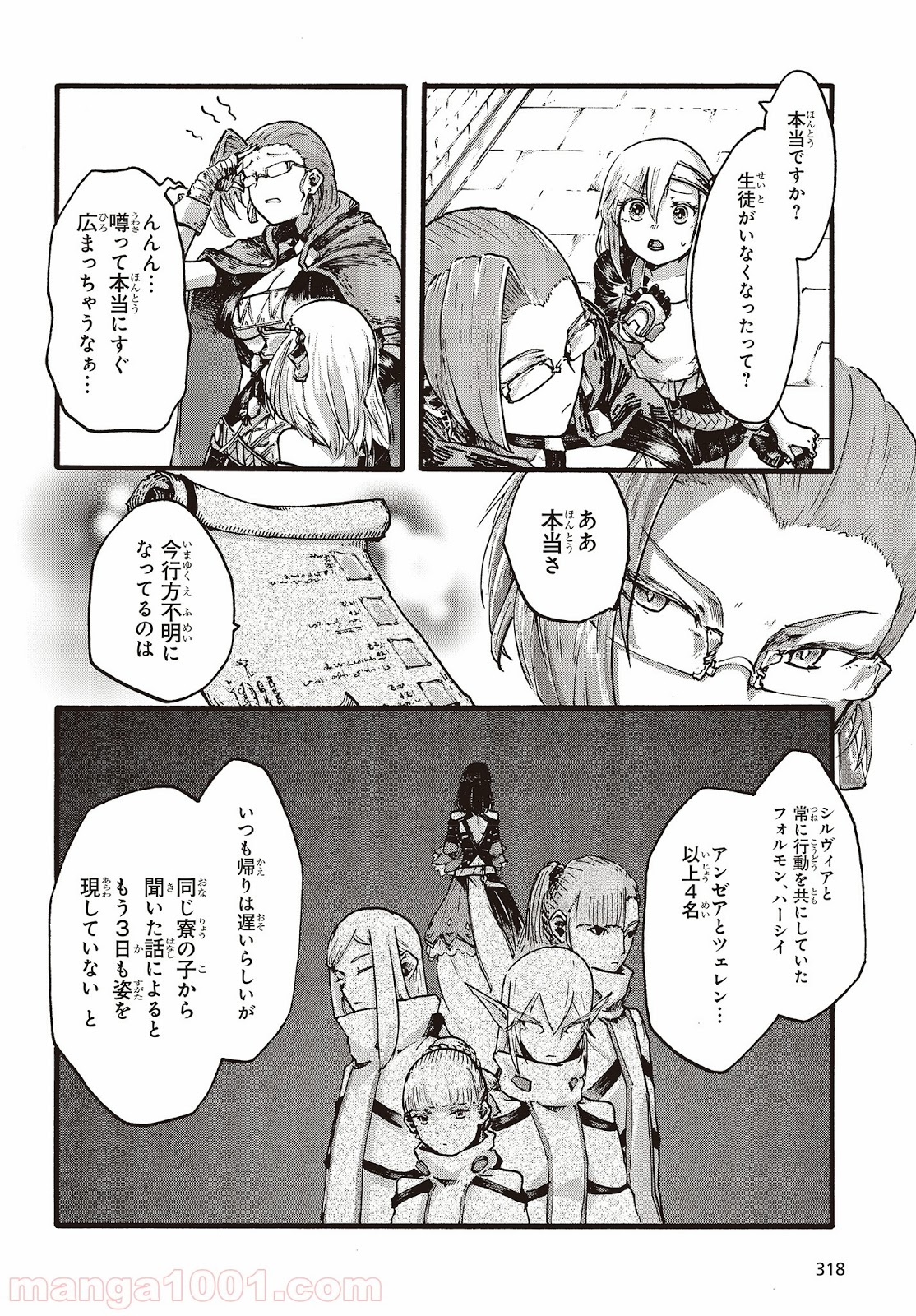 DARKARTSMASTER 黶き魔法使い 第6話 - Trang 7