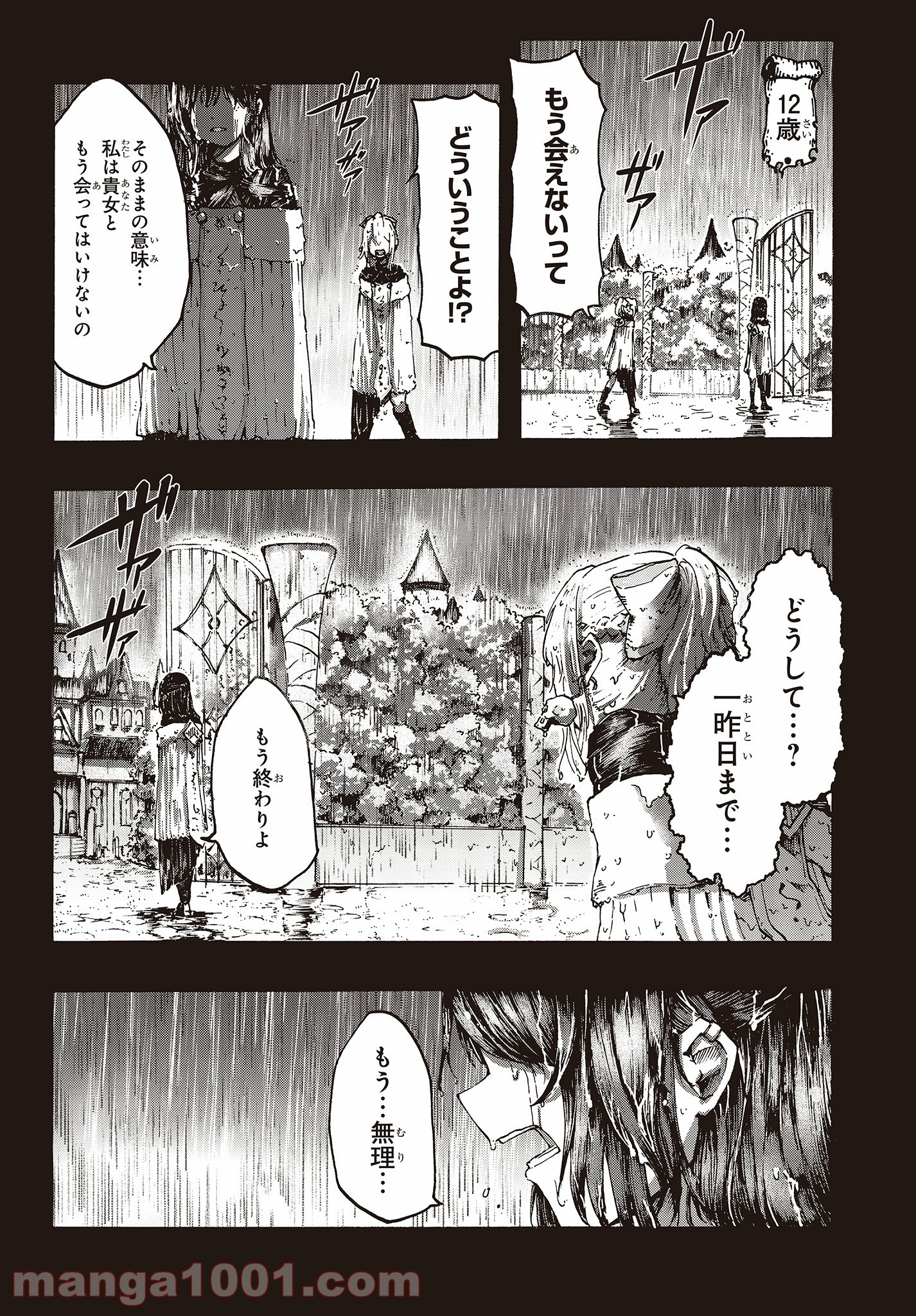 DARKARTSMASTER 黶き魔法使い 第7話 - Trang 14