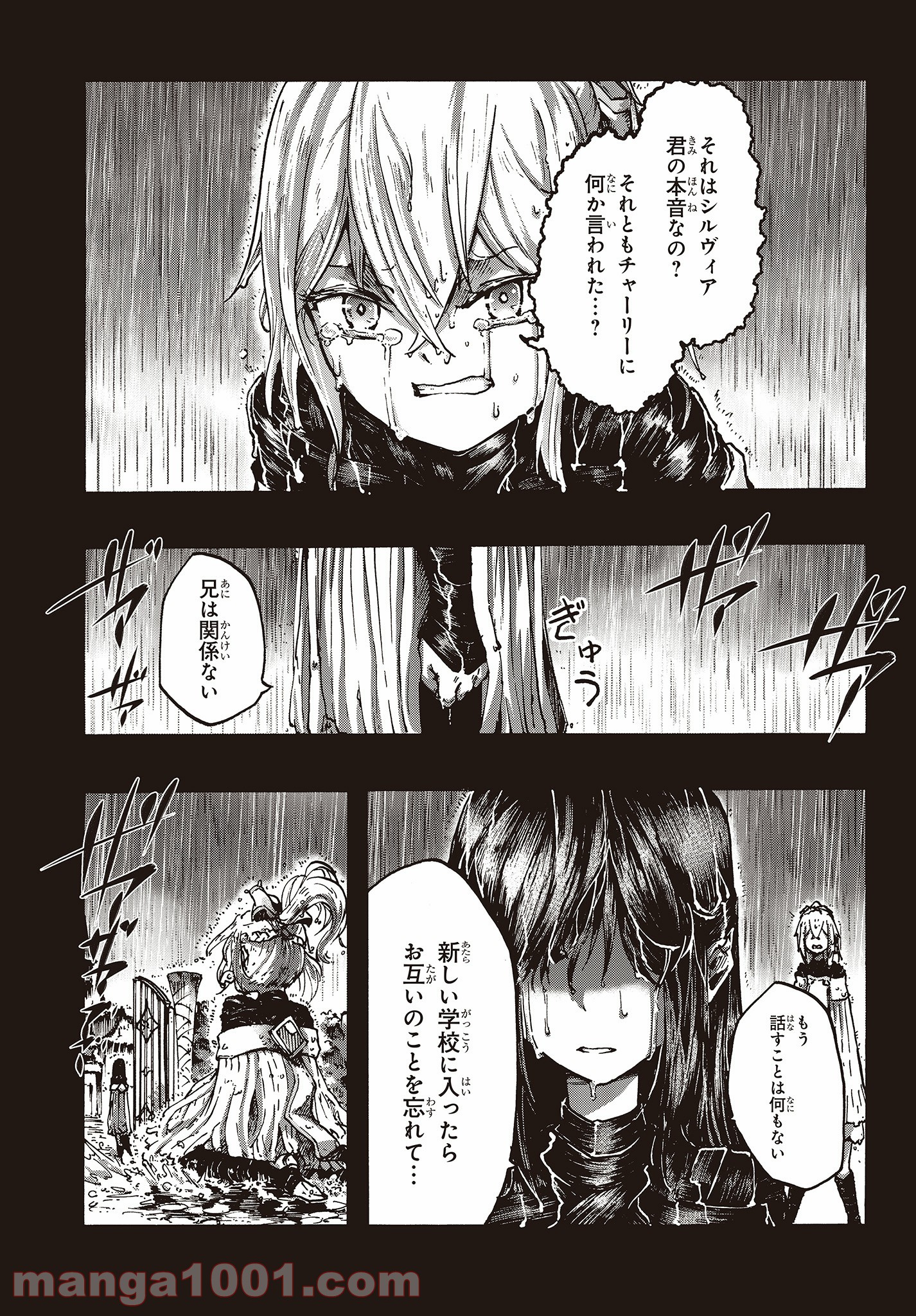 DARKARTSMASTER 黶き魔法使い 第7話 - Trang 15