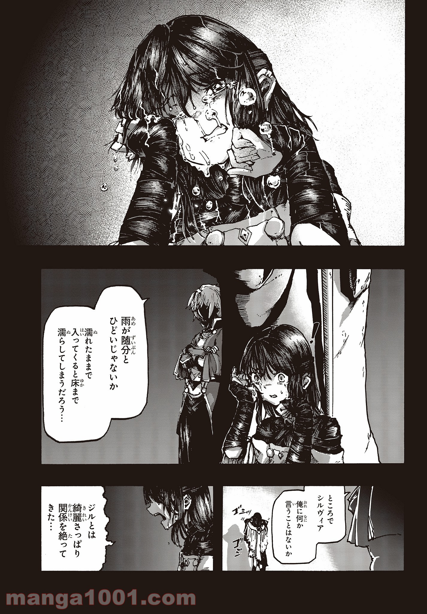 DARKARTSMASTER 黶き魔法使い 第7話 - Trang 19