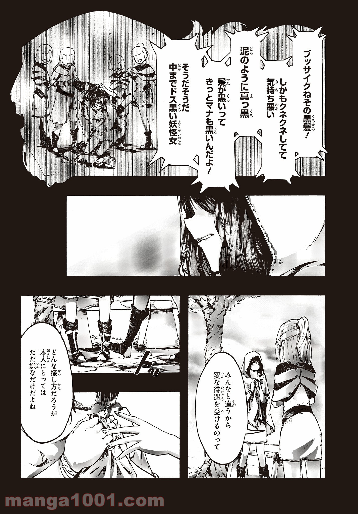 DARKARTSMASTER 黶き魔法使い 第7話 - Trang 6