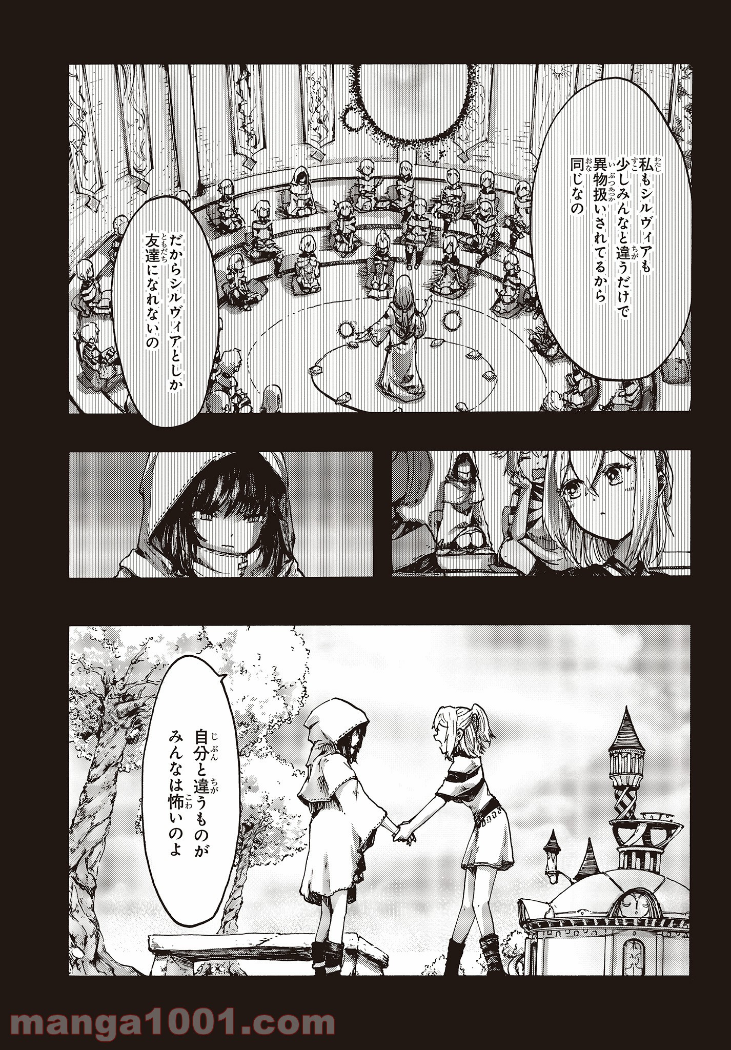 DARKARTSMASTER 黶き魔法使い 第7話 - Trang 7