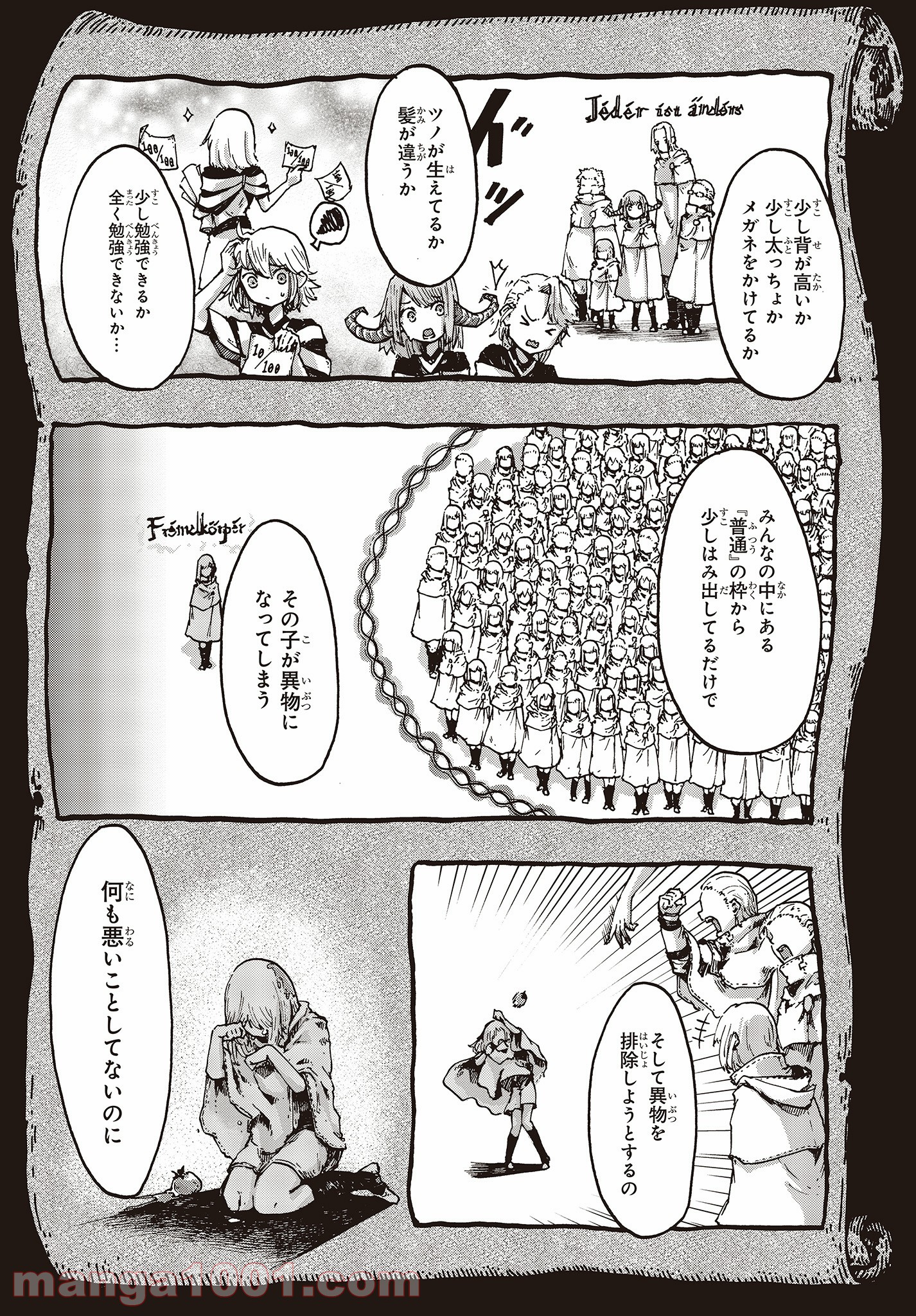 DARKARTSMASTER 黶き魔法使い 第7話 - Trang 8