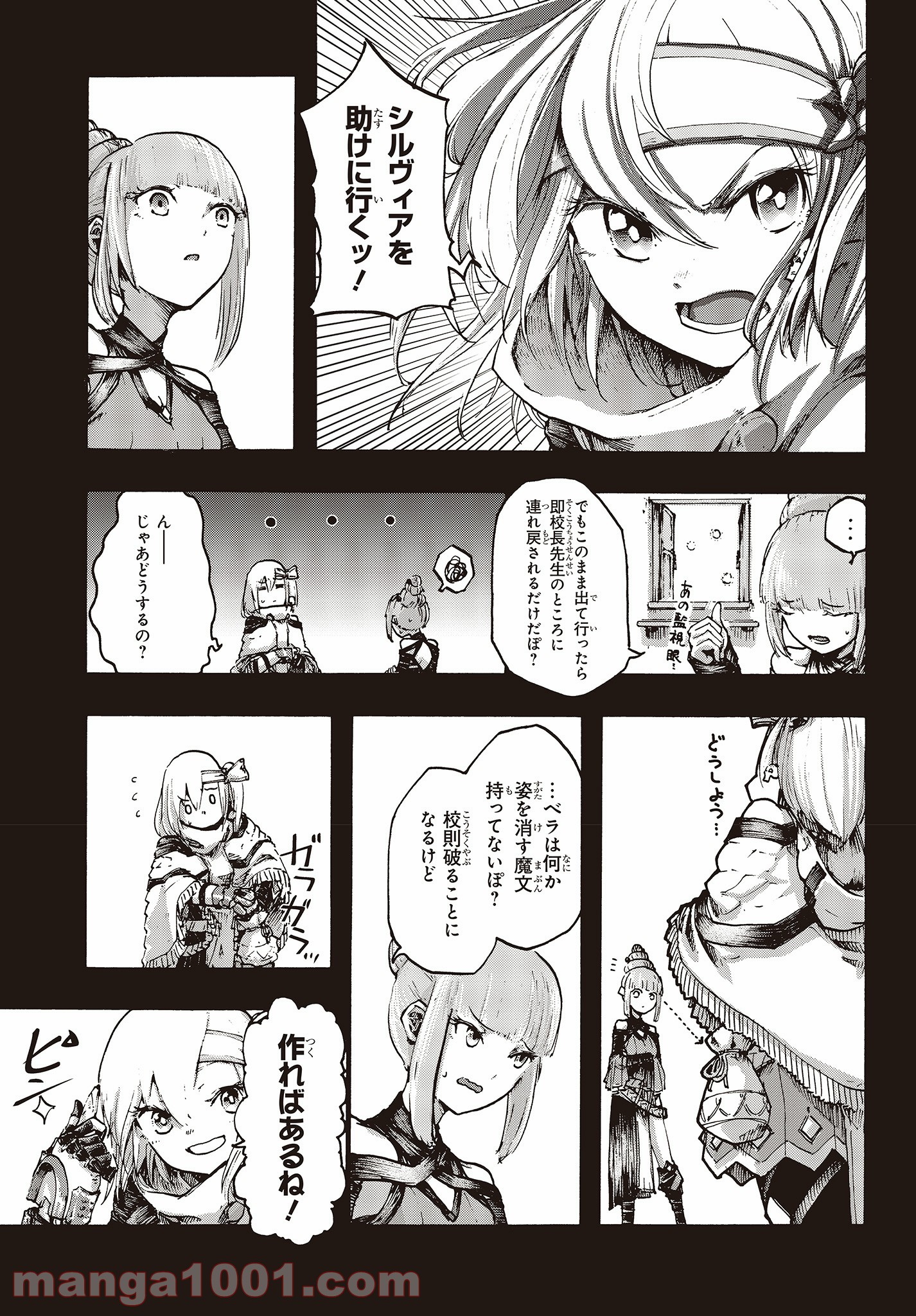 DARKARTSMASTER 黶き魔法使い 第8話 - Trang 11
