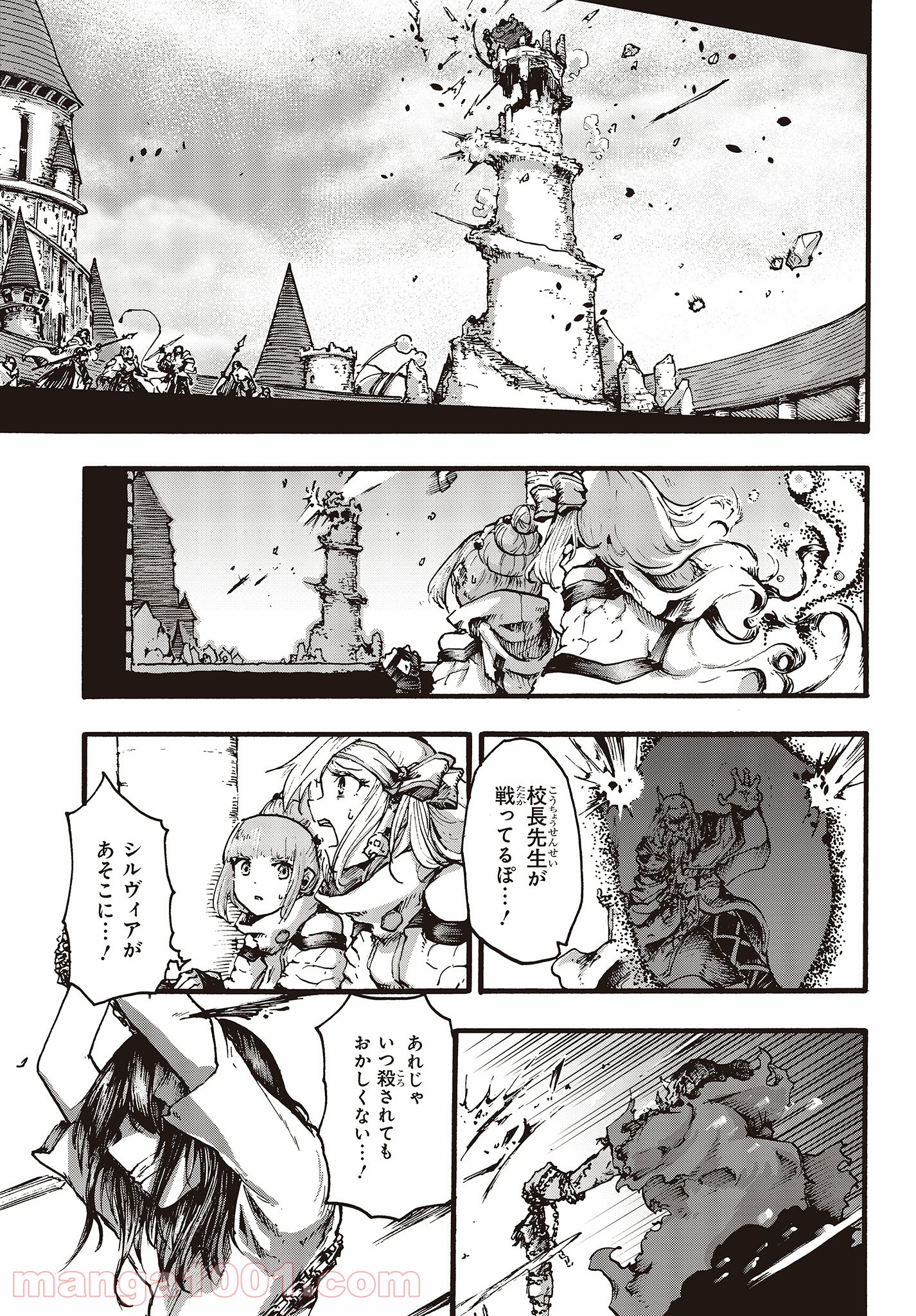 DARKARTSMASTER 黶き魔法使い 第8話 - Trang 15