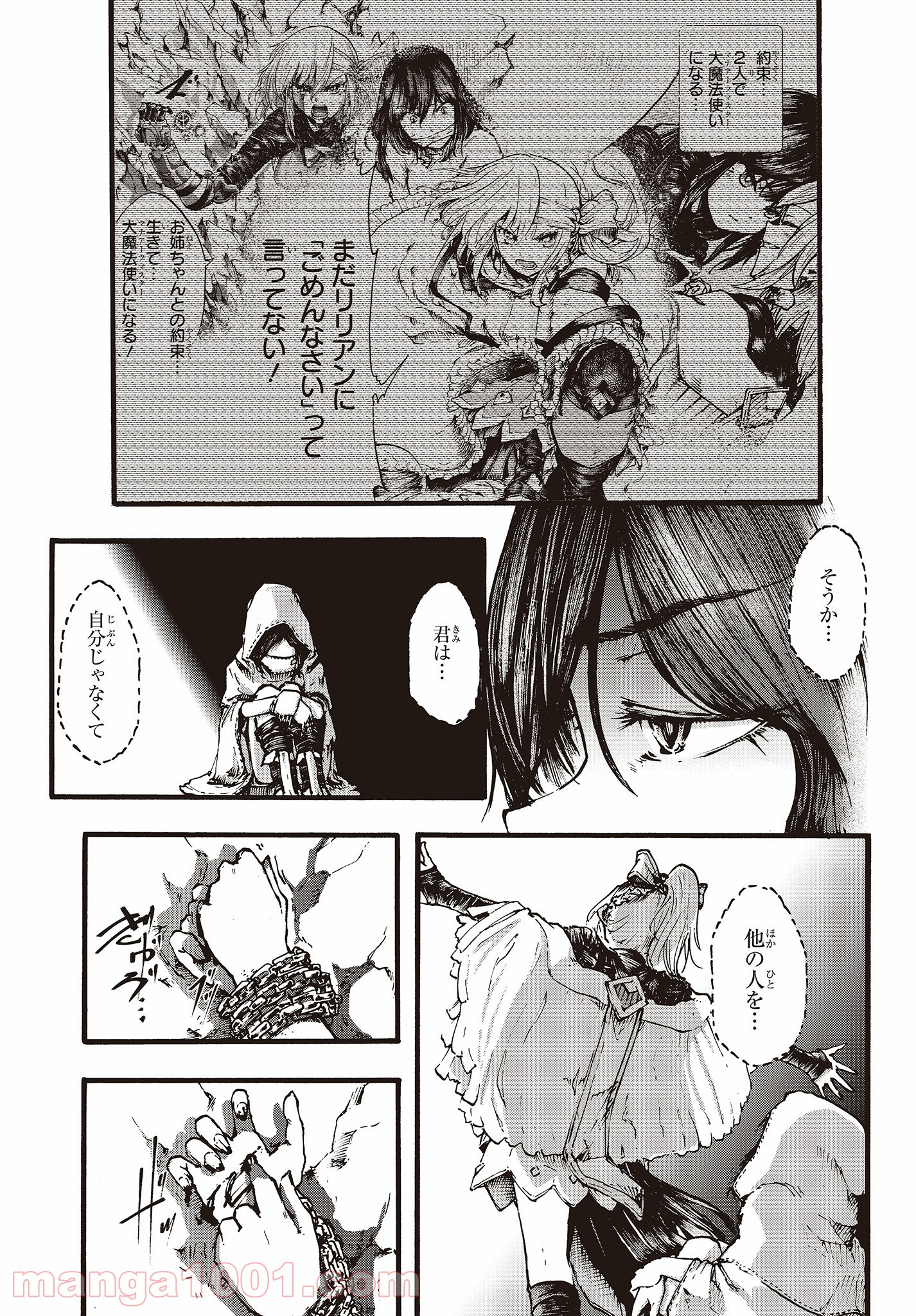 DARKARTSMASTER 黶き魔法使い 第8話 - Trang 27