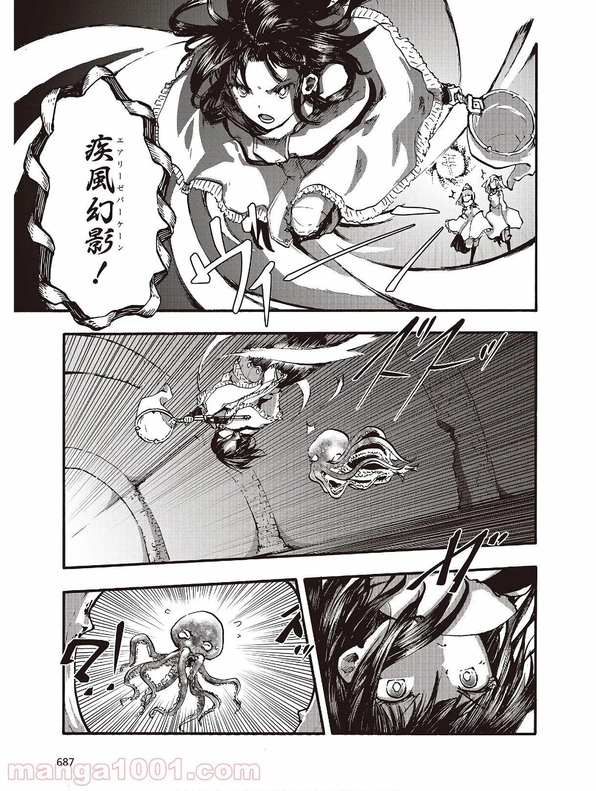 DARKARTSMASTER 黶き魔法使い 第11.2話 - Trang 11