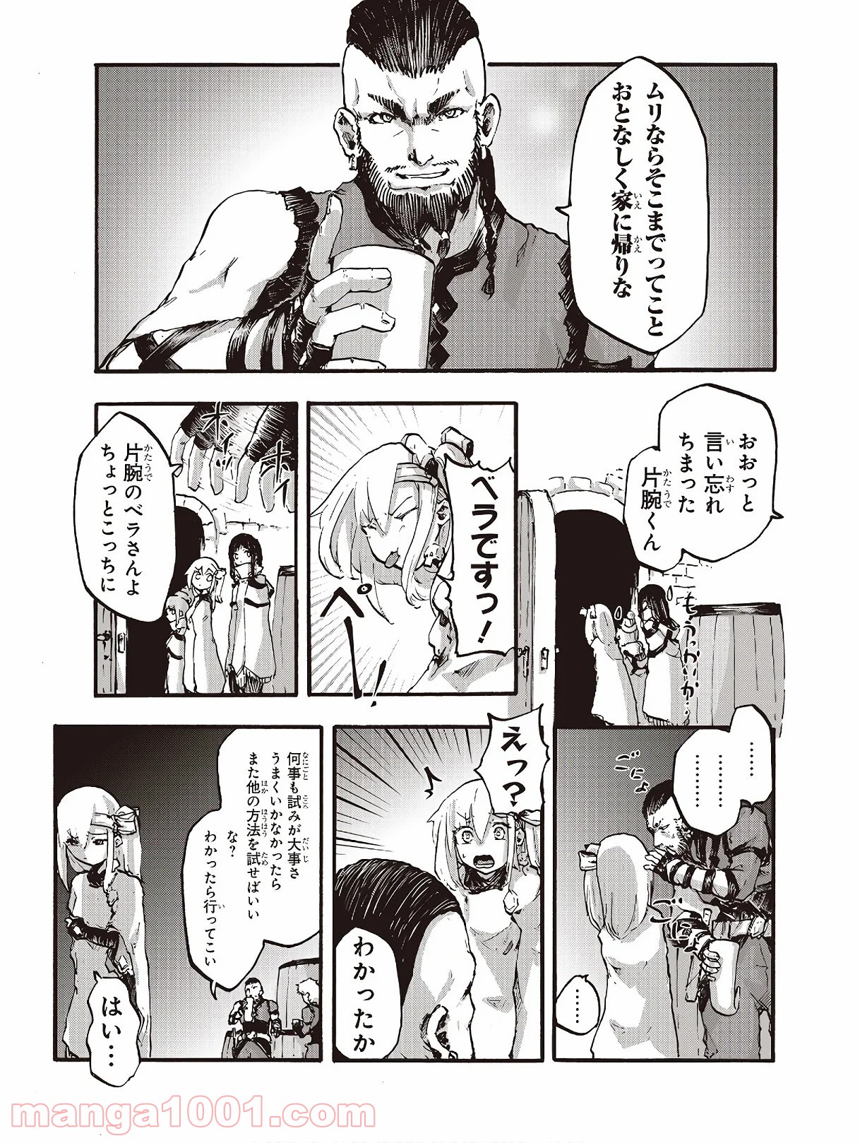 DARKARTSMASTER 黶き魔法使い 第11.2話 - Trang 17