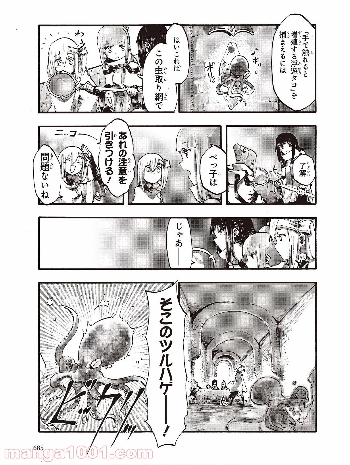 DARKARTSMASTER 黶き魔法使い 第11.2話 - Trang 9