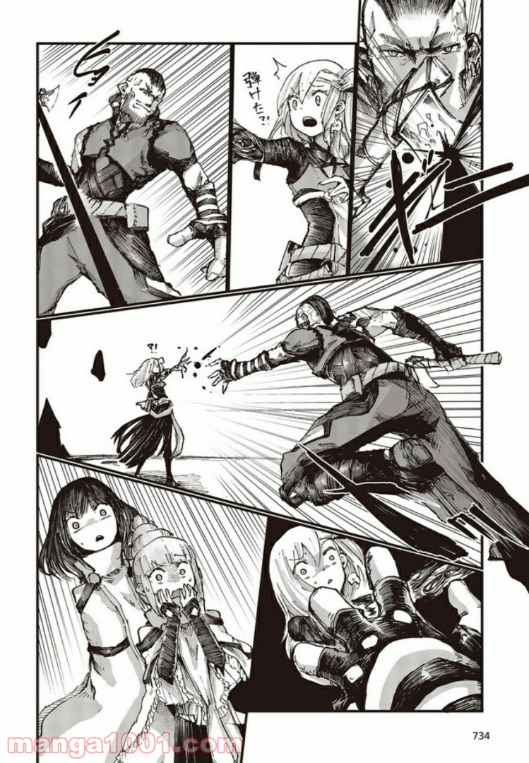 DARKARTSMASTER 黶き魔法使い 第13.3話 - Trang 5