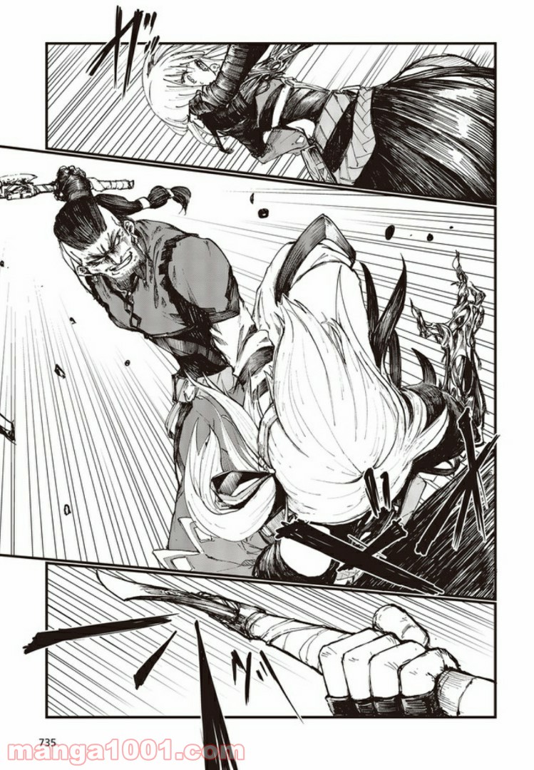 DARKARTSMASTER 黶き魔法使い 第13.3話 - Trang 6