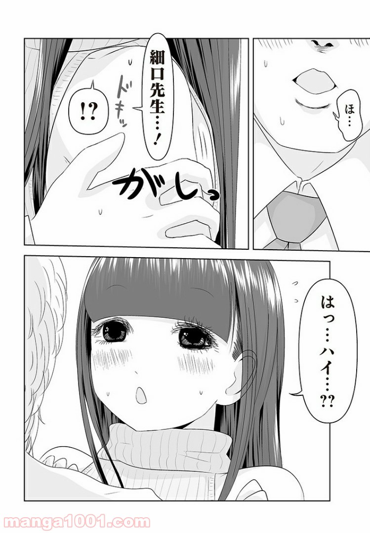 THE・GIRLS・SCHOOL - 第28話 - Page 6