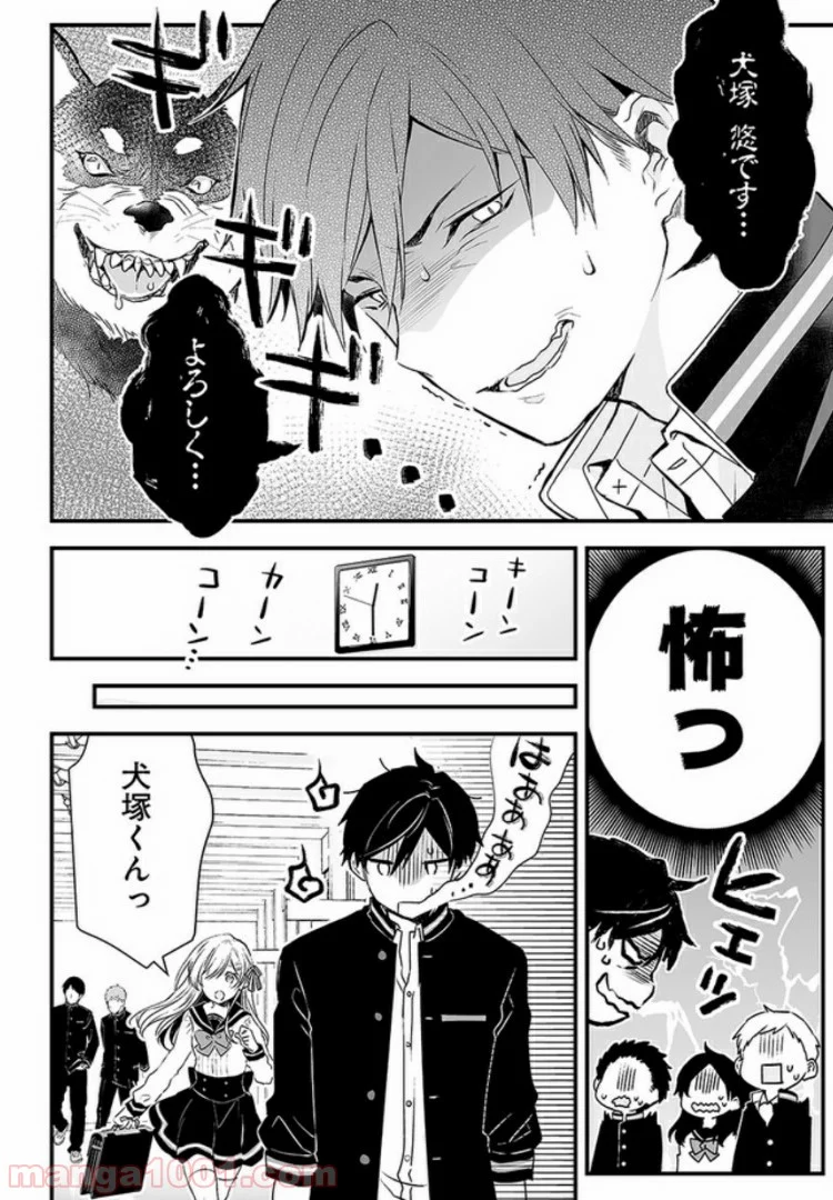 恋したので配信してみた 第2.1話 - Trang 4