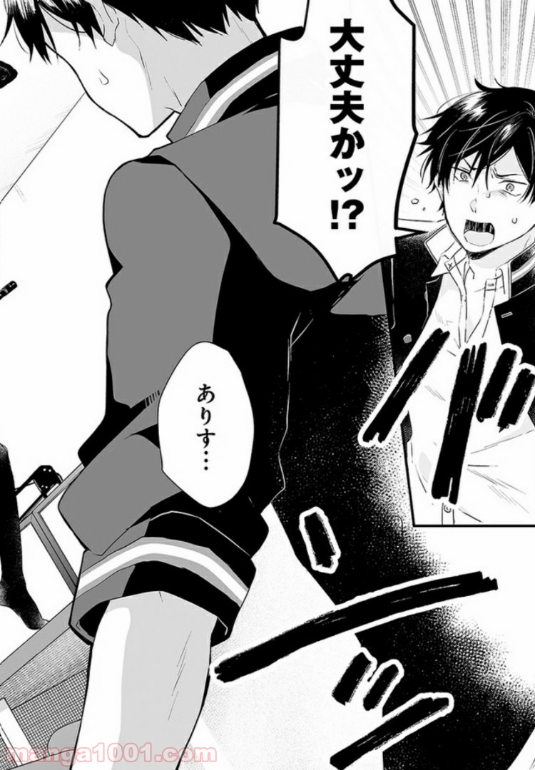 恋したので配信してみた 第2.2話 - Trang 2