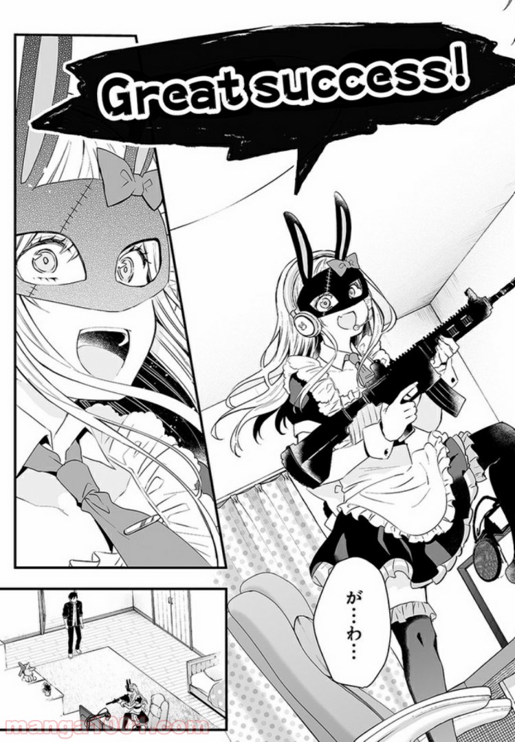恋したので配信してみた 第2.2話 - Trang 3
