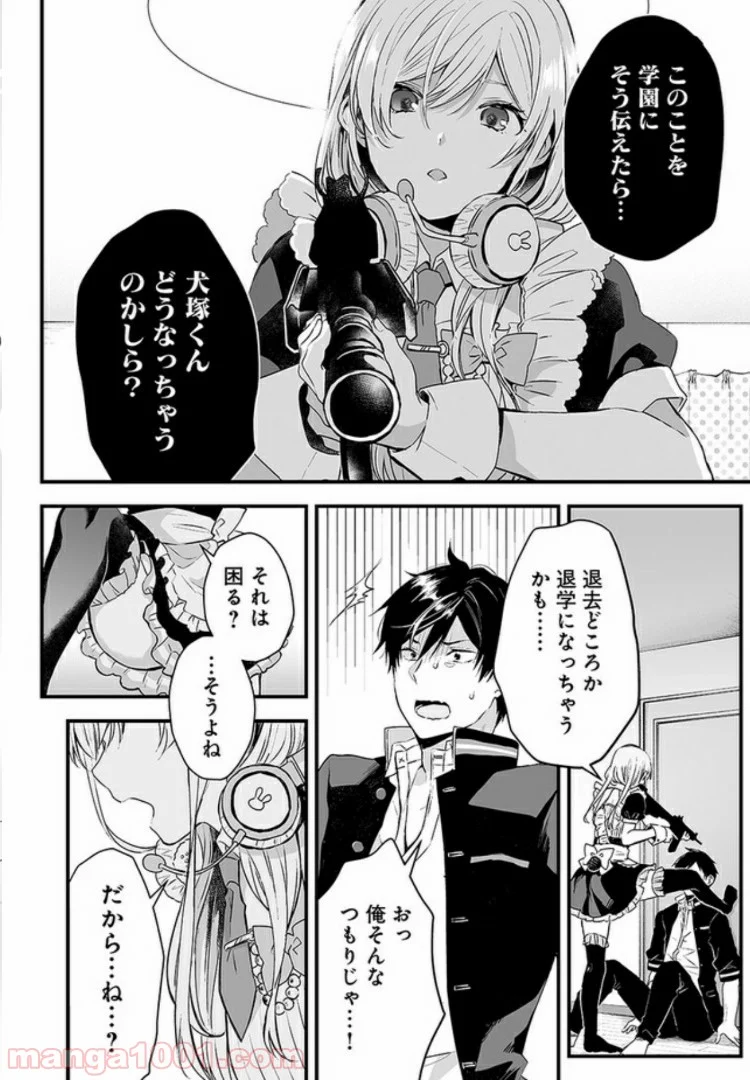 恋したので配信してみた 第2.2話 - Trang 6