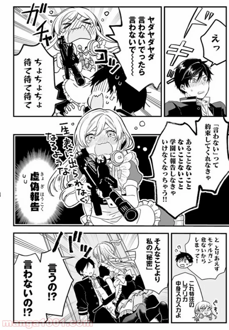 恋したので配信してみた 第2.2話 - Trang 8
