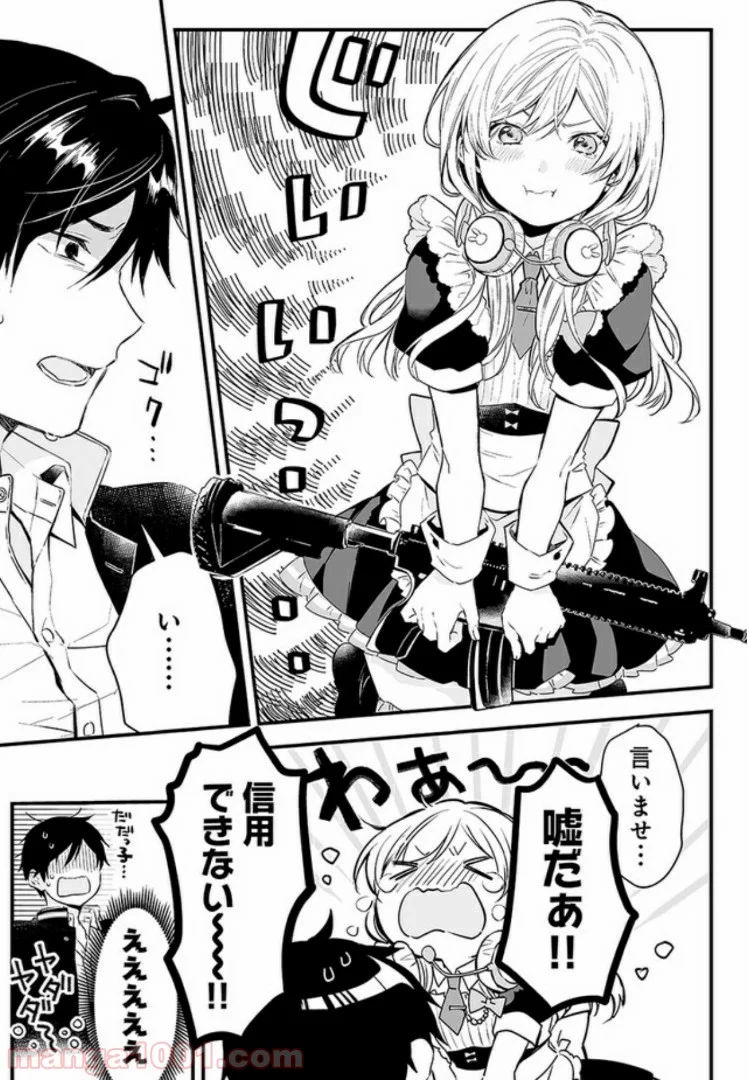 恋したので配信してみた 第2.2話 - Trang 9