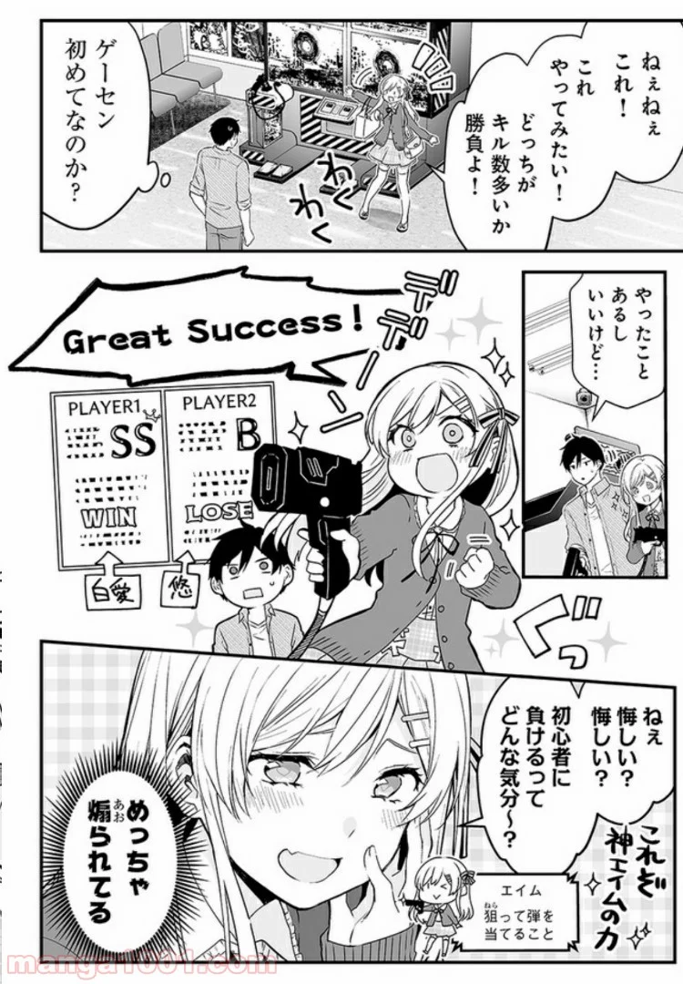 恋したので配信してみた 第3.1話 - Trang 6