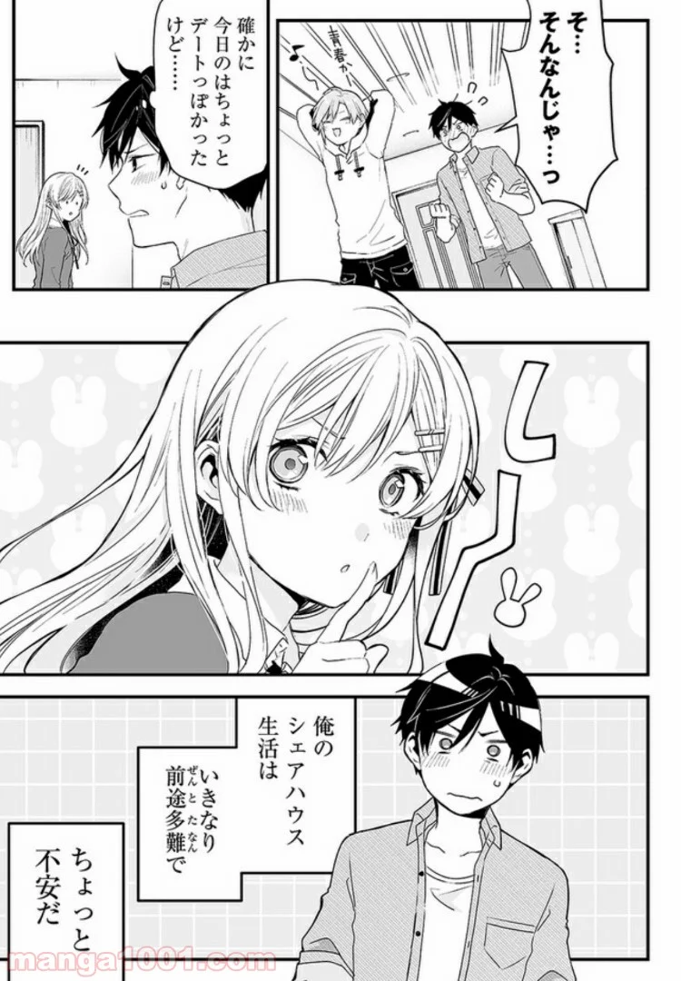 恋したので配信してみた 第3.2話 - Trang 7