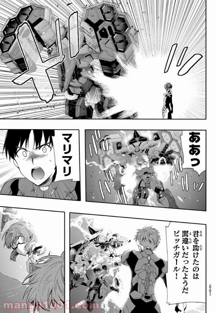 revisions リヴィジョンズ - 第7話 - Page 21