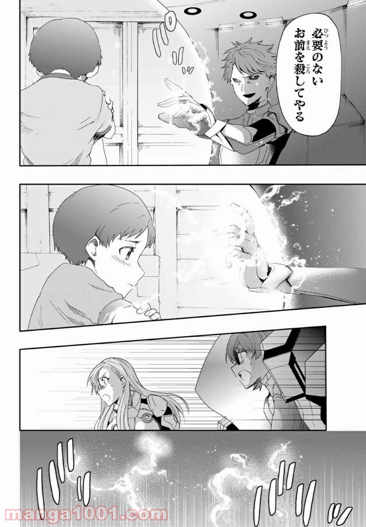 revisions リヴィジョンズ - 第7話 - Page 10