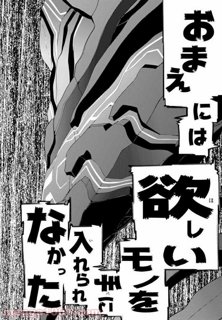 revisions リヴィジョンズ 第7.5話 - Trang 14