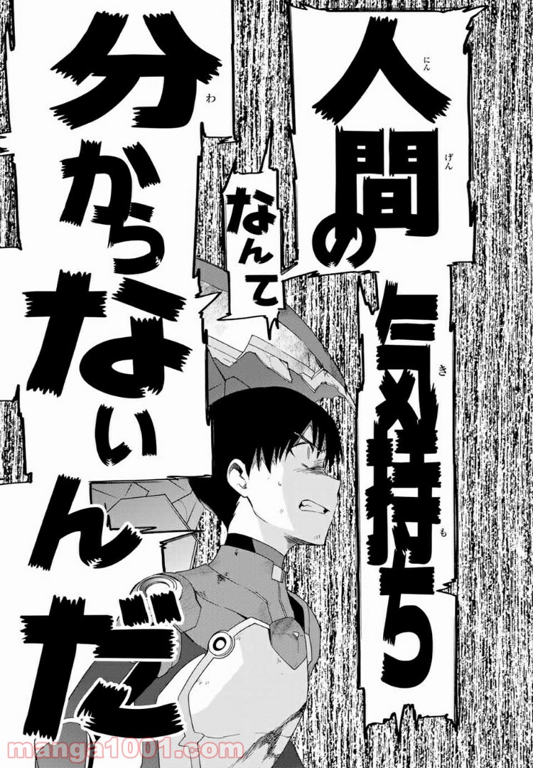 revisions リヴィジョンズ 第7.5話 - Trang 15