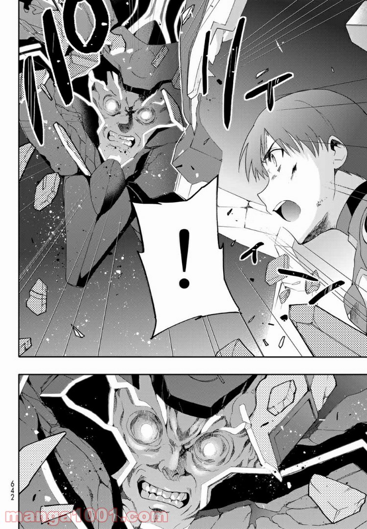 revisions リヴィジョンズ 第7.5話 - Trang 18