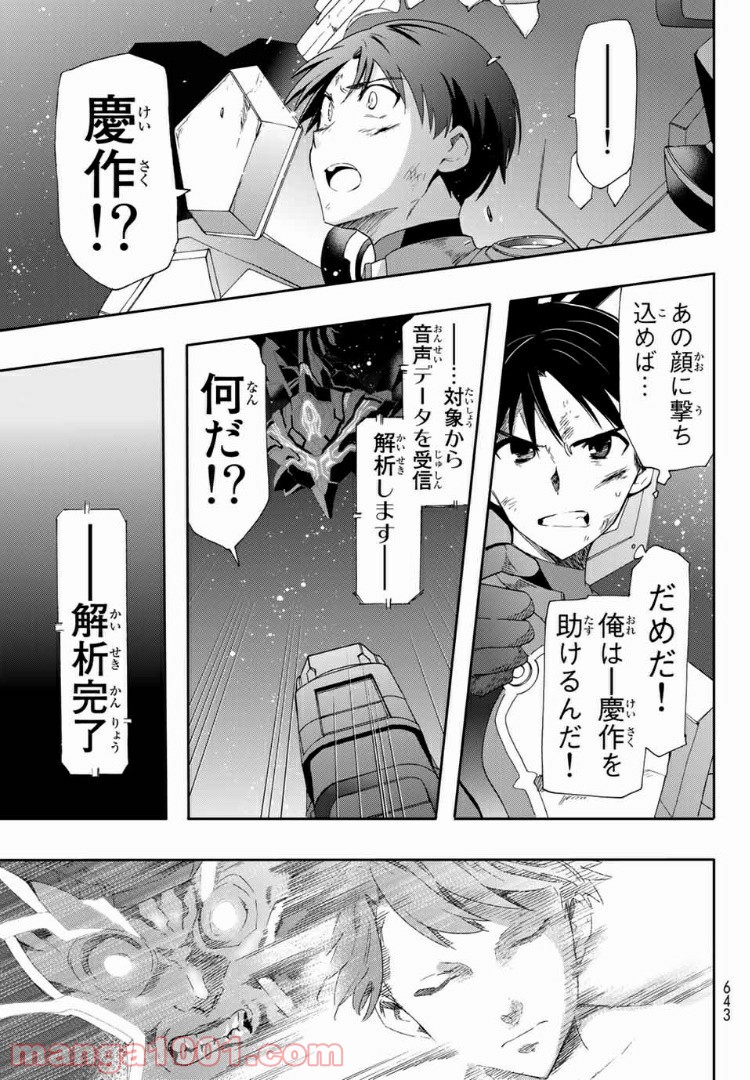 revisions リヴィジョンズ 第7.5話 - Trang 19